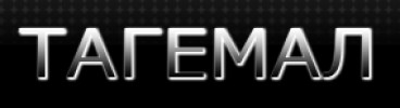 ТАГЕМАЛ ООД